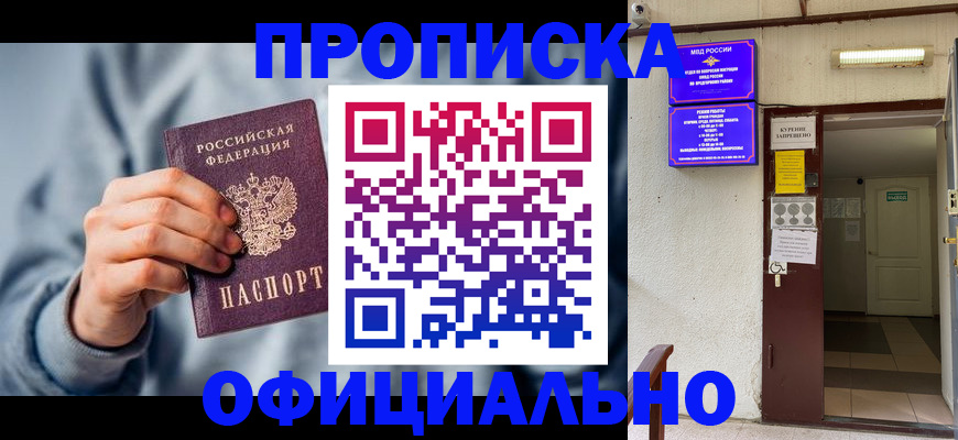 временная регистрация для всех в Козельске