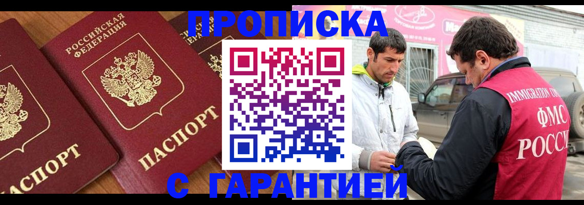 прописка регистрация в Козельске