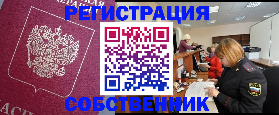 где прописаться в Козельске